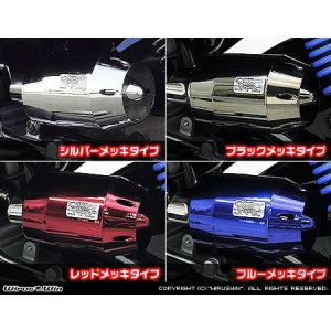 ウイルズウィン WirusWin ウイルズウィン  ブリーズタイプエアクリーナー BLKメッキ アドレスV125S WirusWin