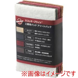 スリーエム 3M スリーエム SBHPASTPK スコッチ ブライト 工業用研磨パッド ハンドパッド アソートパック