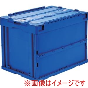 トラスコ中山 TRUSCO トラスコ中山 CRSC60N-DB オリコン 折りたたみコンテナ60L スライドロックフタ付 ダークブルー