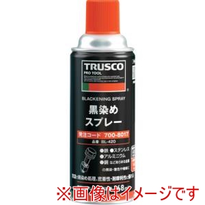 トラスコ中山 TRUSCO トラスコ中山 BL-420 黒染めスプレー 420ml