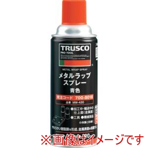 トラスコ中山 TRUSCO トラスコ中山 MW-420 メタルラップスプレー 青色 420ml