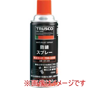 トラスコ中山 TRUSCO トラスコ中山 AR-420 防錆スプレー 420ml