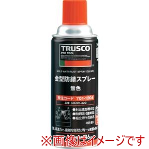 トラスコ中山 TRUSCO トラスコ中山 MARC-420 金型防錆スプレー 無色 420ml