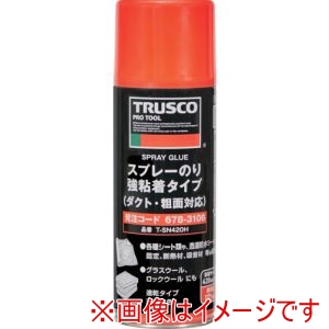 トラスコ中山 TRUSCO トラスコ中山 T-SN420H スプレーのり 強粘着タイプ ダクト 粗面対応 420ml TRUSCO