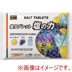トラスコ中山 TRUSCO トラスコ中山 TBAS-500 塩タブレット 塩の力 500g大袋入 3種アソート