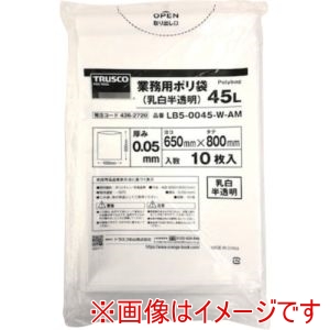 トラスコ中山 TRUSCO トラスコ中山 LB5-0045-W-AM 業務用ポリ袋0.05X45L 乳白半透明 300枚入り TRUSCO メーカー直送 代引不可 北海道沖縄離島不可