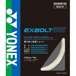 ヨネックス Yonex ヨネックス エクスボルト65 ホワイト YONEX