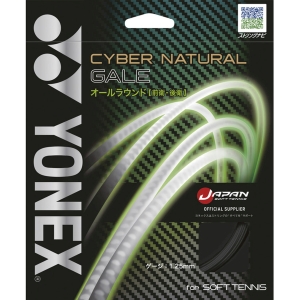 ヨネックス Yonex ヨネックス サイバーナチュラルゲイル ブラック YONEX