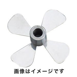 アズワン  AS ONE アズワン 撹拌羽根 SUS304製 M 1-212-02