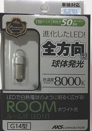  アークス AXS GR-広角LEDルームバルブWH ホワイト チップ1灯 GRX-29