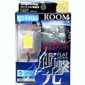 アークス AXS 高輝度LEDルームバルブ18 GRX-32