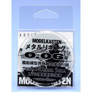 アートボックス アートボックス メタルリギング0.06号 H-4