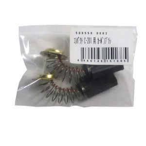 コンパクトツール COMPACT TOOLS コンパクトツール C-201用 カーボンブラシ