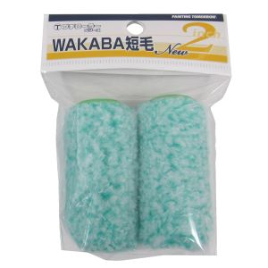 大塚刷毛製造 マルテー プチローラー NEW マルテー WAKABA 8mm 2本入 2S-WAC 2S-WAC  プチロ 大塚刷毛製造