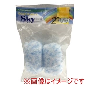 大塚刷毛製造 マルテー 2MS-SKY13 ミニローラー スカイ 13mm 2インチ 2本パック