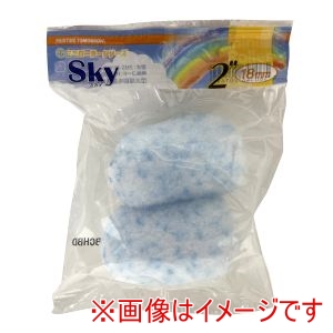 大塚刷毛製造 マルテー 2MS-SKY18 ミニローラー スカイ 18mm 2インチ 2本パック