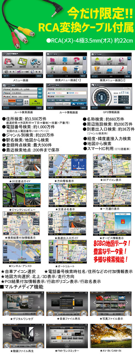  エイ・アイ・ディー AID 7インチ ワンセグ内蔵 ポータブルナビ JM-ST708A