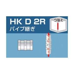 アルインコ ALINCO アルインコ HKD2R 単管用パイプジョイント パイプ継ぎ 