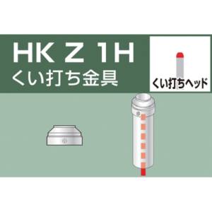 アルインコ ALINCO アルインコ HKZ1H 単管用パイプジョイント くい打ち金具