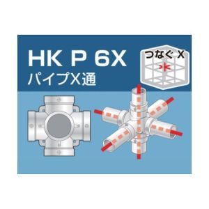 アルインコ ALINCO アルインコ HKP6X 単管用パイプジョイント パイプX通