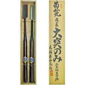 菊弘丸 菊弘丸 大突のみ 黒丹柄 2本 桐箱入