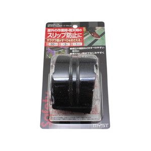 マイスト MYST マイスト 5174 屋外用すべり止めテープ ブラック