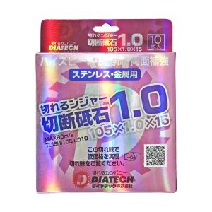 ダイヤテック ダイヤテック TOISHI105x1.010 切れるンジャー切断砥石 10枚入 105x1.0