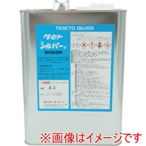タセト TASETO タセト SV.4 開先防錆剤 シルバ- 4L