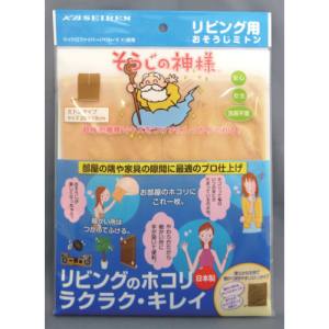 KBセーレン そうじの神様 リビング用おそうじミトン ベージュ S004 KBセーレン