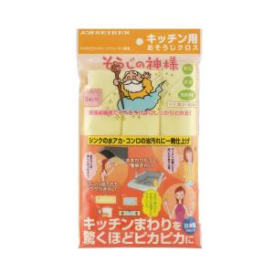 KBセーレン そうじの神様 キッチン用おそうじクロス イエロー S002 KBセーレン