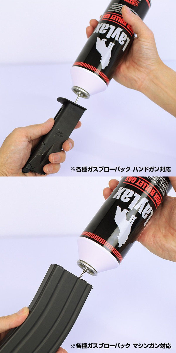  ライラクス LayLax ハイバレットガス 152a 460ml LayLax