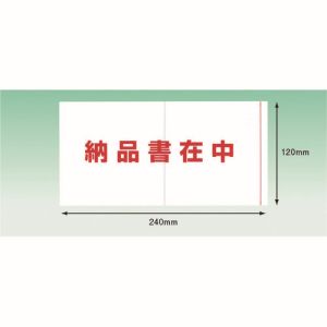 パピルスカンパニー パピルス PA-049T デリバリーパック ポケットタイプ 納品書在中 長4封筒サイズ用 120×240 100枚入 全面糊