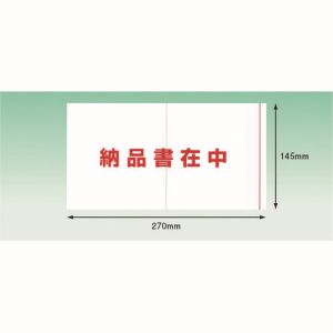 パピルスカンパニー パピルス PA-050T デリバリーパック ポケットタイプ 納品書在中 長3封筒サイズ用 145×270 100枚入 全面糊