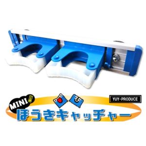 結一産業 結一産業 ミニ箒キャッチャー