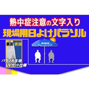 結一産業 結一産業 日よけパラソル