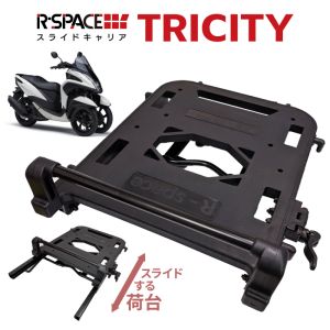アールスペース アールスペース SLIDE-018 スライドキャリア トリシティ125/155