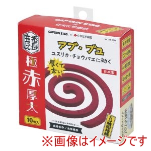 キャプテンスタッグ CAPTAIN STAG キャプテンスタッグ 住友化学園芸 鹿番長印ノ虫除線香 極赤 厚太 10巻 アブブユ除けタイプ UM-1646