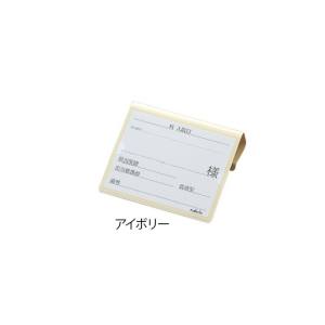 アズワン AS ONE アズワン 0-7910-01 文字が大きく書けるベッドネーム アイボリー