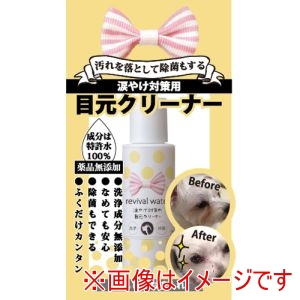 ORP ORP リバイバルウォーター 目元クリーナー ミニ 50ml