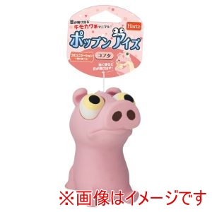 住商アグロ 住商アグロ ハーツ ポップンアイズ コブタ