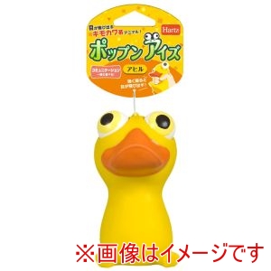 住商アグロ 住商アグロ ハーツ ポップンアイズ アヒル