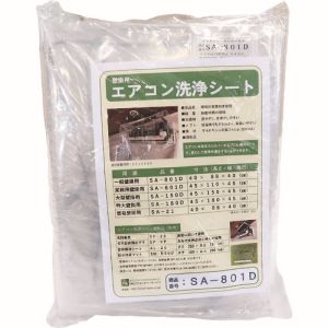 BBK BBK SA-801D 壁掛け用エアコン洗浄カバー SAー801D