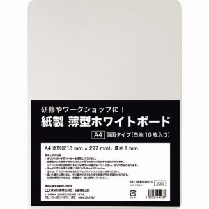欧文印刷 欧文印刷 UBNGWA4W10 紙製 薄型ホワイトボード A4判