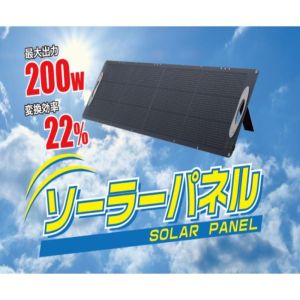 レッツコーポレーション レッツ コーポレーション L-SOLARP ソーラーパネル 太陽光パネル 発電 メーカー直送 北海道沖縄離島不可