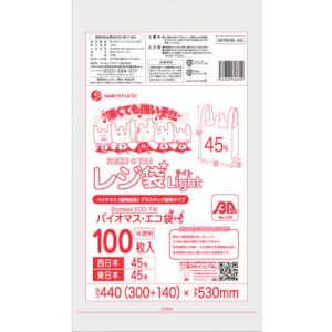 サンキョウプラ サンキョウプラ BPRHK-45 バイオマスプラスチック 25%配合レジ袋45号100枚 薄手ブロック有 半透明 メーカー直送 代引 北海道沖縄離島不可