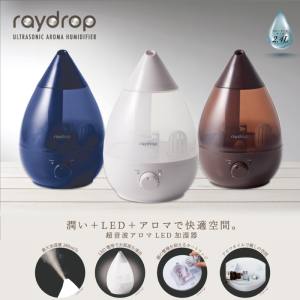  ヒロコーポレーション ヒロコーポ KH-205 超音波アロマLED加湿器 レイドロップ2.4L ホワイト