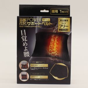 ヒロコーポレーション ヒロコーポレーション HCDL-KPSB001 高次元腰パワーサポートベルト