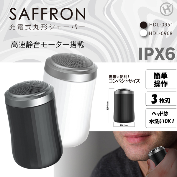  ヒロコーポレーション ヒロコーポ HDL-0951 SAFFRON 充電式丸形シェーバー ブラック