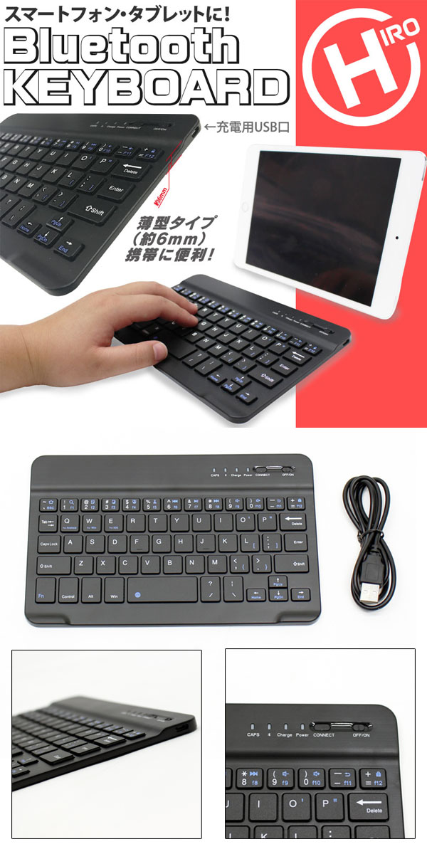  ヒロコーポレーション MOBILE KEYBOARD（モバイルキーボード）HP-MK001