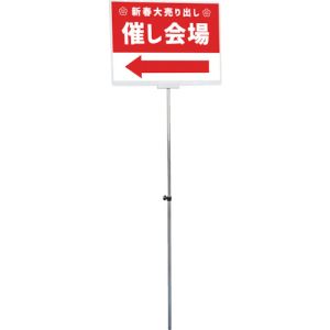 TOKISEI 常磐精工 PCPAPA2Y プラカードポールBタイプ A2横 メーカー直送 代引不可 北海道沖縄離島不可